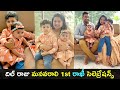 Dil Raju’s daughter Hanshitha shares video of her son tying rakhi to his cute sister