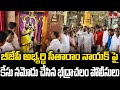 బీజేపీ అభ్యర్థి సీతారాం నాయక్ పై కేసు నమోదు చేసిన భద్రాచలం పోలీసులు | BJP Leader Sitaram Naik | hmtv
