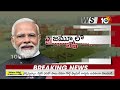 PM Modi Jammu & Kashmir Tour | పలు అభివృద్ధి పనులకు శంకుస్థాపన | 10TV News  - 01:22 min - News - Video