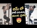 Workout in GYM : Samantha Vs Naga Chaitanya