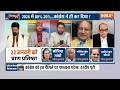 Ram Mandir Debate: राम मंदिर बहिष्कार..हिंदू रूठ जाए राहुल तैयार? | Rahul Gandhi | BJP vs Congress  - 04:04 min - News - Video