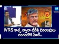 Election Commission Serious On TDP Activities Against Election Code | AP Elections | @SakshiTV