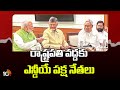 NDA Party Leaders to Meet President Droupadi Murmu | రాష్ట్రపతి వద్దకు ఎన్డీయే పక్ష నేతలు | 10TV