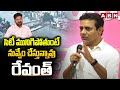 సిటీ మునిగిపోతుంటే నువ్వేం చేస్తున్నావు రేవంత్ | MLA KTR Fires On CM Revanth Reddy | ABN