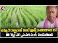 KCR Played Key Role In The Development Of Agriculture, Says Palla Rajeshwar Reddy | V6 News