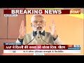 Gujarat Poll Result: BJP की प्रचंड जीत से गदगद हैं PM Narendra Modi, जानिए जनता से क्या कहा?  - 08:00 min - News - Video