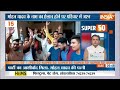 Super 50: Rajasthan New CM Updates | Mohan Yadav | PM Modi | MP New CM | Amit Shah | 12 Dec 2023  - 04:20 min - News - Video
