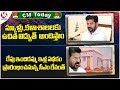 CM Today : CM To Give Free Current To Schools | CM Revanth To Start Indiramma House Scheme | V6 News