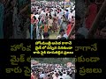 హోంమంత్రి అనిత రాగానే మైక్ లో చెప్పిన వినకుండా కారు పైకి దూసుకెళ్లిన ప్రజలు | Home Minister Anita