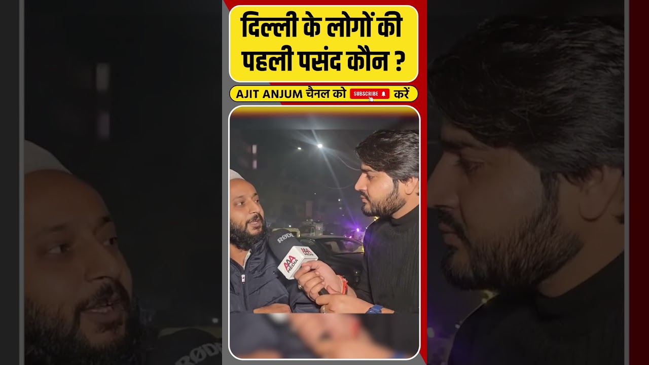 AAP और BJP की सच्चाई Delhi के इस शख़्स ने बताई || Delhi Election 2025