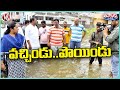 Minister Malla Reddy Inspects Flood Affected Areas Of Hyderabad | Telangana Rains | V6 Teenmaar