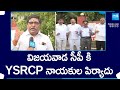 YSRCP Legal Cell Leaders Complaints To Vijayawada CP PHD Ramakrishna Over TDP Attacks | @SakshiTV
