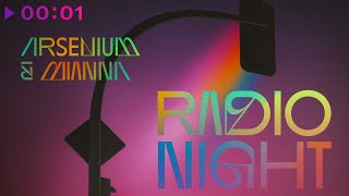 ARSENIUM & MIANNA — RADIO NIGHT | Official Audio | 2021