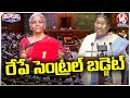 Finance Minister Nirmala Seetharaman To Implement Vote Budget Tomorrow | V6 Teenmaar