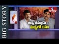 Is Pawan Kalyan Concentrating On Citizens Or Persons Who Betrayed Chiranjeevi?