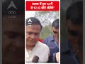 असम में हम 14 में से 12 13 सीटें जीतेंगे- Assam CM | #shorts  - 00:28 min - News - Video