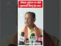 बेमेतरा दुर्घटना पर बोले CM Vishnu Deo | #shorts  - 00:31 min - News - Video
