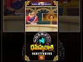 ధనుస్సురాశి వారు ఈ విషయంలో జాగ్రత్తగా ఉండాలి | Dhanusurashi Weekly Horoscope #short  - 01:02 min - News - Video