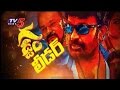 Special interview with Rajasekhar on Gaddam Gang Experience