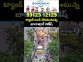 ట్యాంక్ బండ్ చేరుకుంటున్న బాలాపూర్ గణేష్ | Balapur Ganesh2025 | Prime9 News  - 00:09 min - News - Video