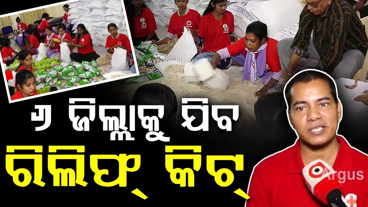 Relief Kits For 6 Flood-Hit Districts Of Odisha | Red Cross Ready With Essential Food | Argus News