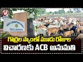 ACB Court Allows 3 Days Custody For Accused In Sheep Distribution Scam | V6 News