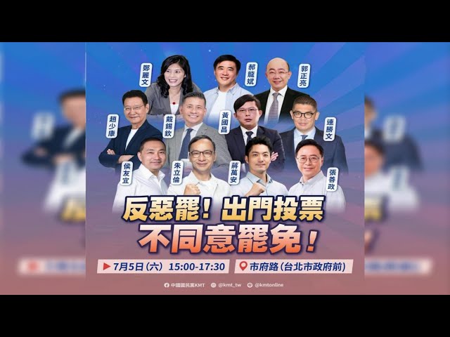 「深藍選區」另類隱憂？ 傳選民寧「拚補選」贏回來