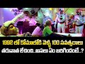 1992 లో కోమాలోకి వెళ్ళి 100 సవత్సరాలు తరువాత..? Actor Naresh & Aamani Comedy Scene | Navvula TV