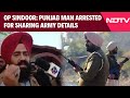 Punjab News | Punjab Man Arrested For Sharing Army Details During Op Sindoor With Pak