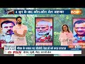 Public On PM Modi : पीएम मोदी के अबकी बार 400 पार के नारे पर जनता ने उठाया सवाल | Loksabha Election  - 07:30 min - News - Video