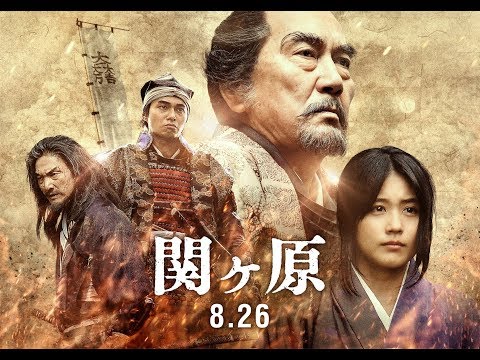 Sekigahara'