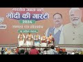 BJP Distributes its ‘Sankalp Patra’ to Central Government Scheme Beneficiaries | News9  - 01:26 min - News - Video