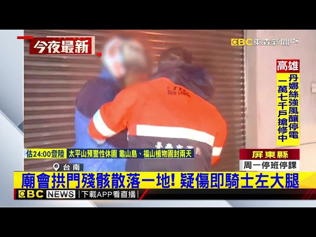 驚險一瞬間！ 台南市區「廟會拱門」吹掀 砸中機車騎士@newsebc