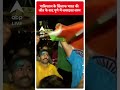 T20 World Cup: पाकिस्तान के खिलाफ भारत की जीत के बाद पुणे में जबरदस्त जश्न #abpnewsshorts