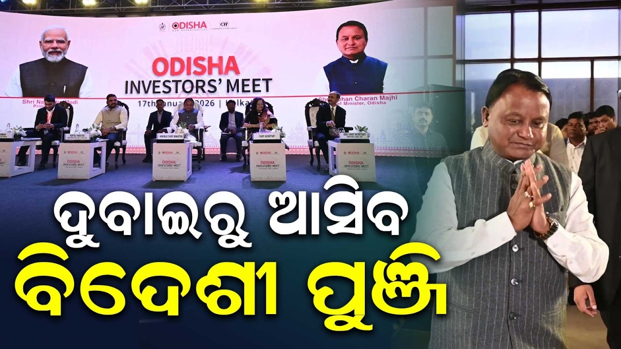 Odisha CM Mohan Majhi To Visit Dubai On Sept 8; Aims To Boost FDI & Industry | Argus News