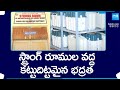 EVM Machines Secured in Ongole Rise Engg College | AP Elections 2024 |@SakshiTV