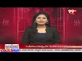 కాకినాడలో చంద్రబాబు పర్యటన | Chandrababu Election Campaign In Kakinada | 99tv  - 02:02 min - News - Video
