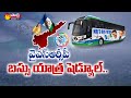 YSRCP Bus Yatra Schedule | SC, ST, BC Ministers | CM YS Jagan | Sakshi TV
