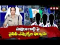 మల్లికా గార్గ్ పై వైసీపీ ఎమ్మెల్యేల ఫిర్యాదు | Ycp MLAs Against  Malika Garg | ABN Telugu