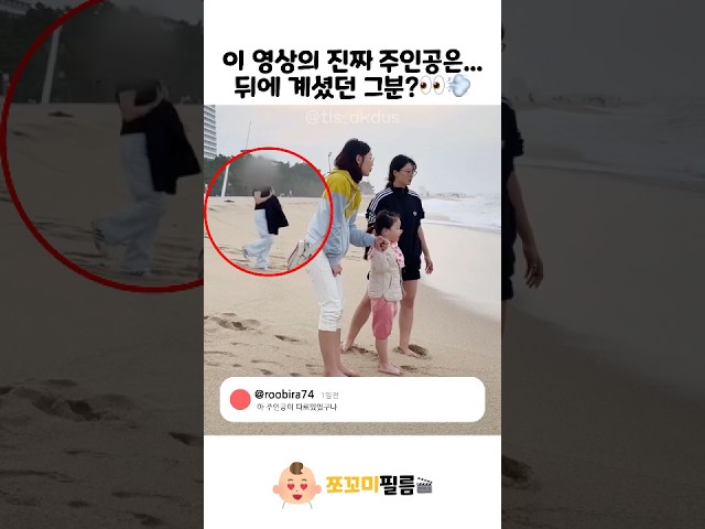 이 영상의 진짜 주인공은... 뒤에 계셨던 그분?👀💨