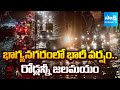 BIG Alert | Heavy Rain in Hyderabad | Telangana Rains | Weather Updates | @SakshiTV