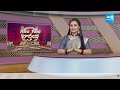 Garam Garam Varthalu Full Episode 17-05-2024 | CM YS Jagan | Chandrababu | Pawan Kalyan |  @SakshiTV  - 16:39 min - News - Video