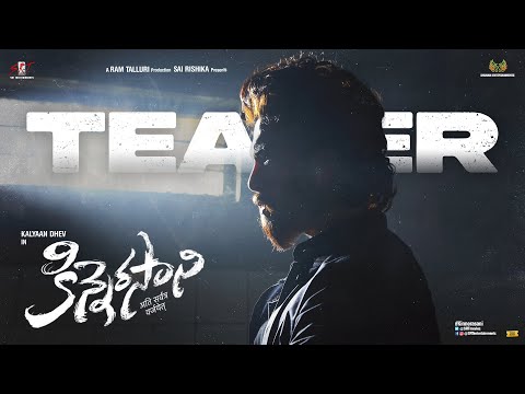 Teaser: Kinnerasani - Kalyaan Dhev, Ann Sheetal Teaser: Kinnerasani - Kalyaan Dhev, Ann Sheetal