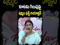 కూటమి గెలుపుపై షర్మిల ఫస్ట్ రియాక్షన్ | YS Sharmila | Prime9 News  - 00:50 min - News - Video