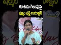 కూటమి గెలుపుపై షర్మిల ఫస్ట్ రియాక్షన్ | YS Sharmila | Prime9 News