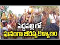Beerappa Kalyanam Grand Celebrations At Peddapalli | V6 News