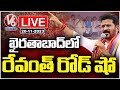 Revanth Reddy Road Show In Khairatabad Live- Telangana Elections 2023