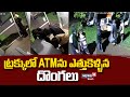 CCTV Footage: Thieves uproot ATM unit, escape with Rs10 Lakh in Nashik