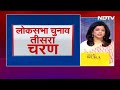 Lok Sabha Election 2024: कहीं कम तो कहीं हुए बंपर मतदान, जानिए किसको फायदा और किसको नुकसान?  - 13:48 min - News - Video