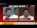 అమ్మ జగనూ.. దెబ్బ మాయమైందే.. its Gone | Ys Jagan Stone Hitting Incident | ABN Telugu  - 02:25 min - News - Video
